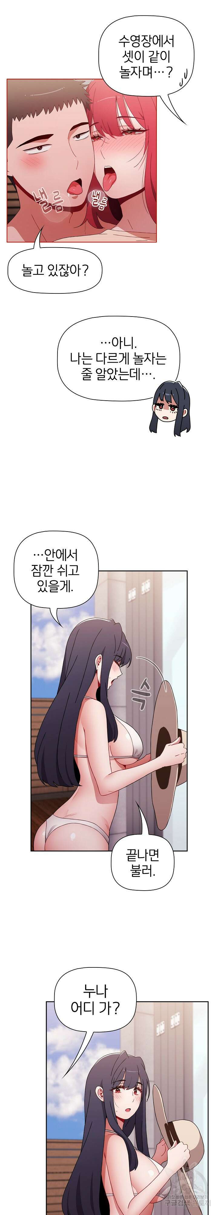 자취방 누나들 57화 16