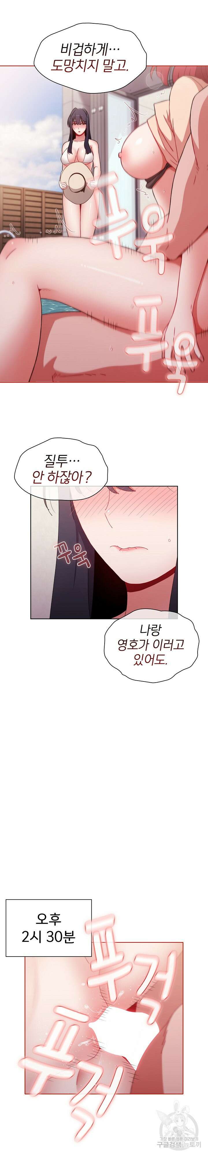 자취방 누나들 57화 20