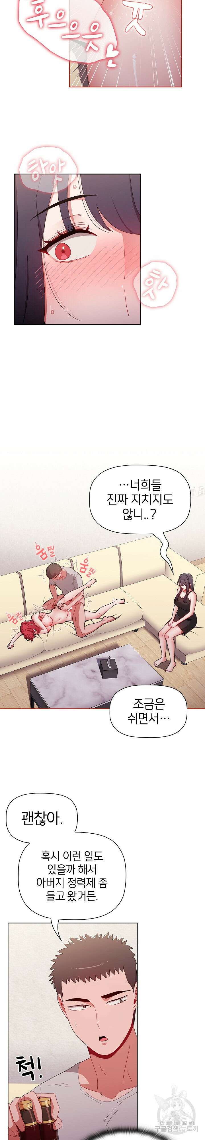 자취방 누나들 57화 22