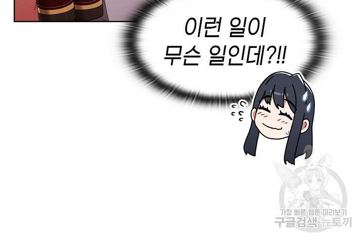 자취방 누나들 57화 23