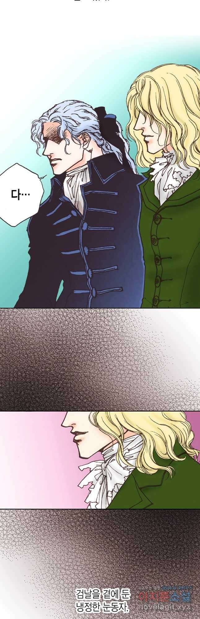 에뷔오네 132화 7