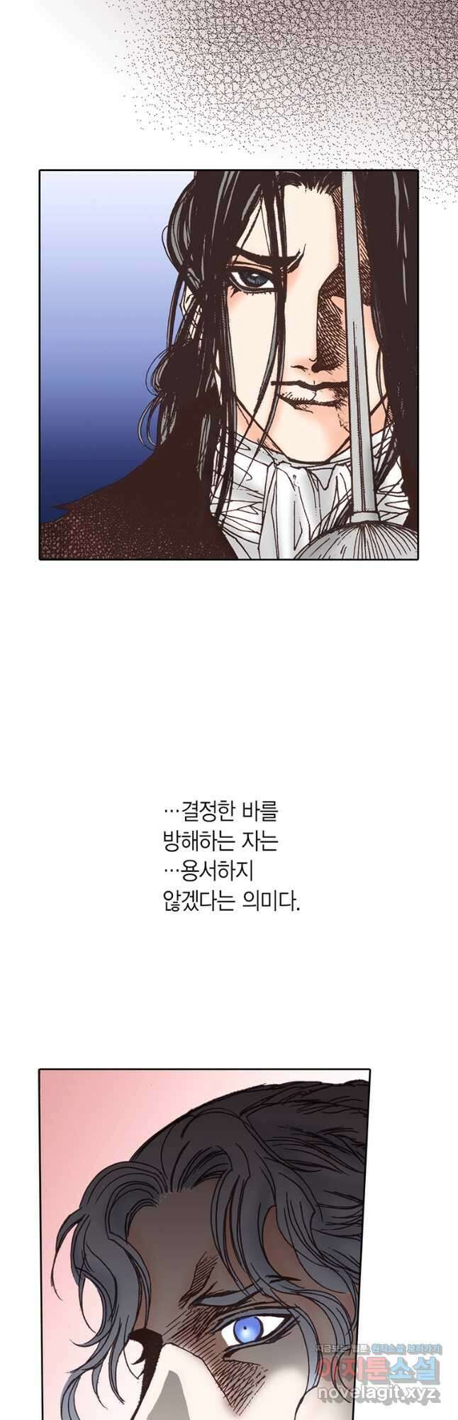 에뷔오네 132화 8