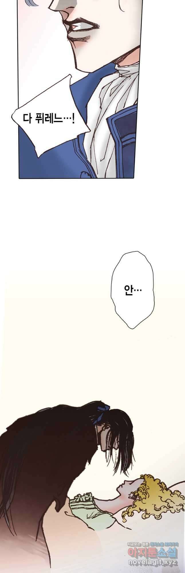 에뷔오네 132화 9