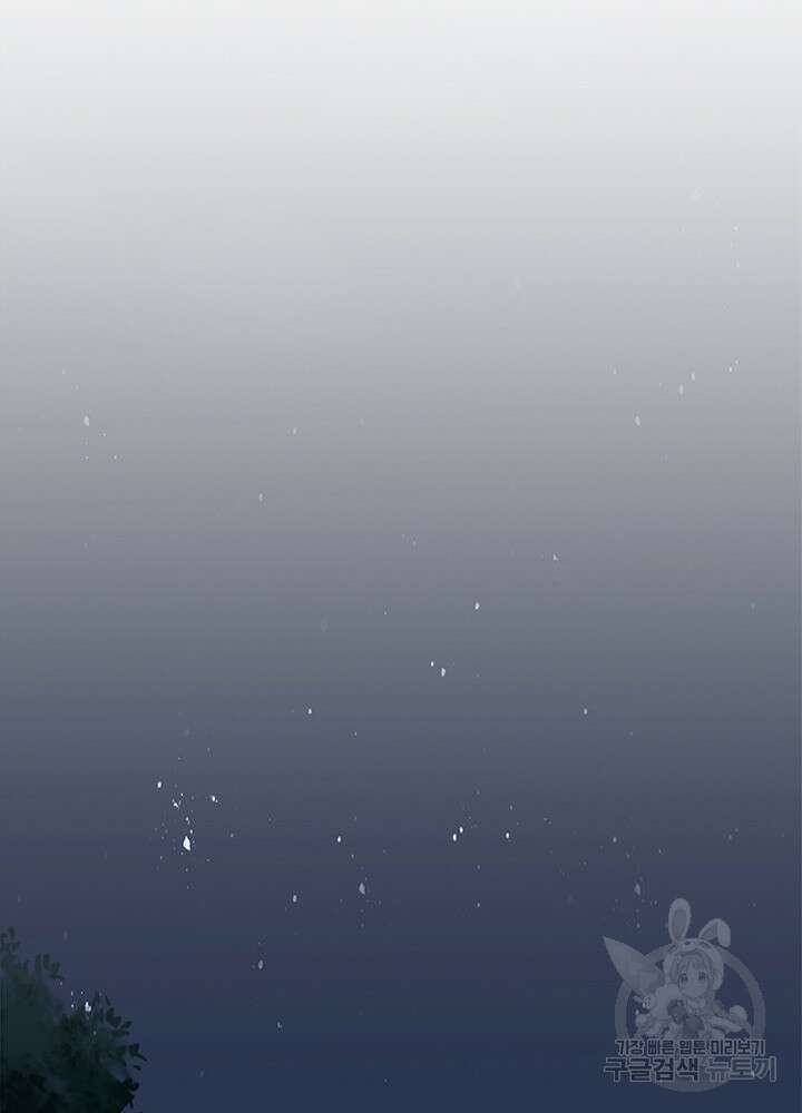 환생불사 42화 3