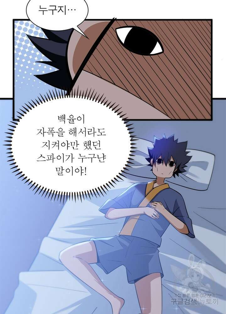 환생불사 42화 5