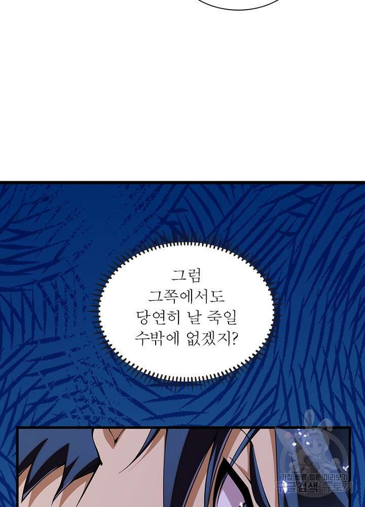 환생불사 42화 11