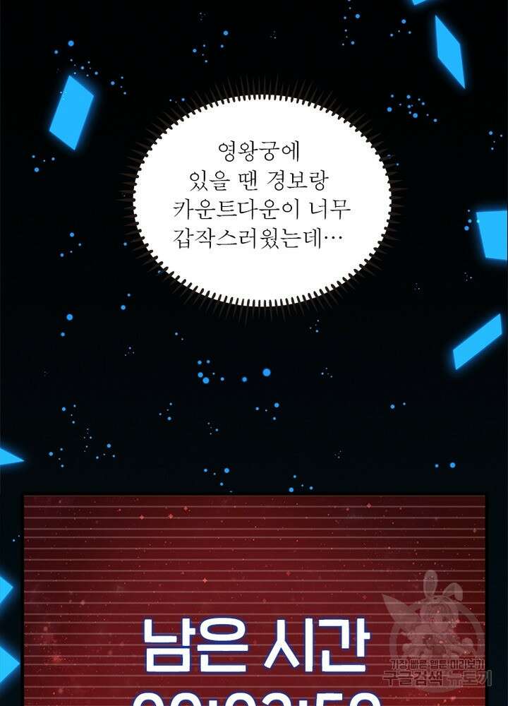 환생불사 42화 15