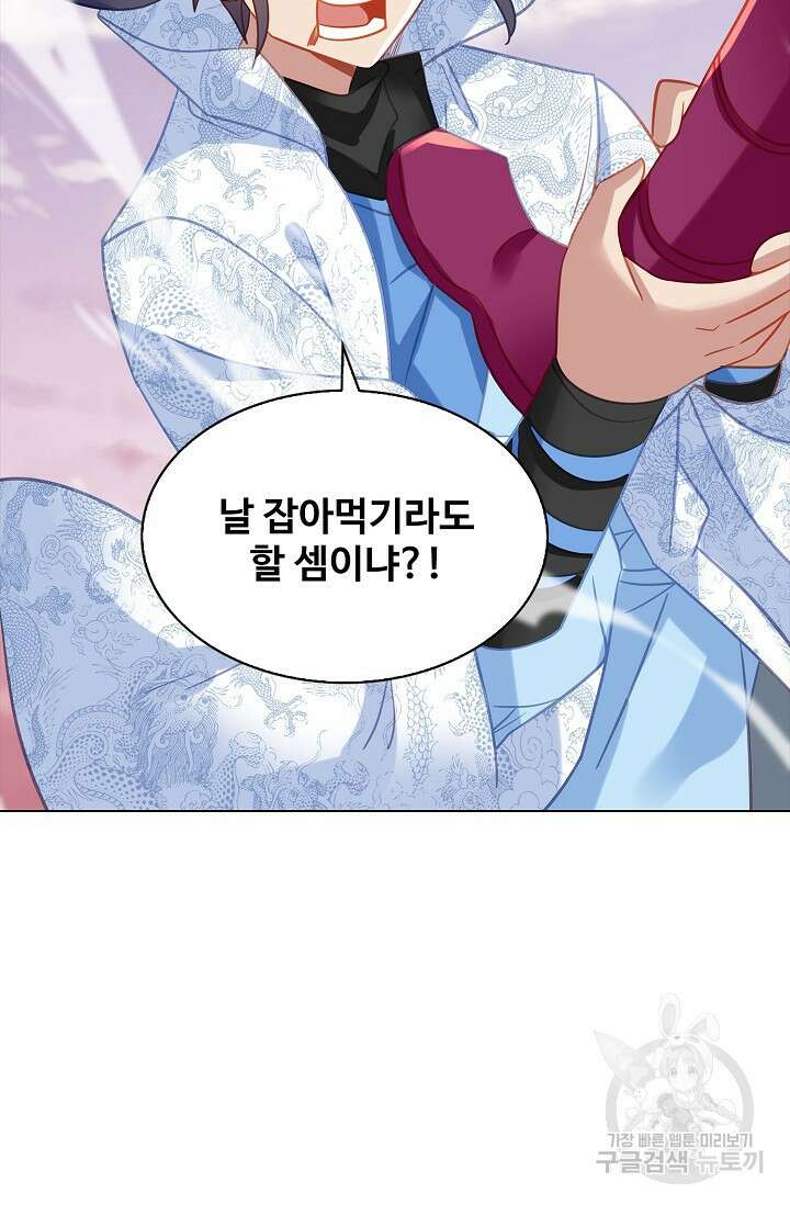 인생 1000회차에서 살아남기 51화 2