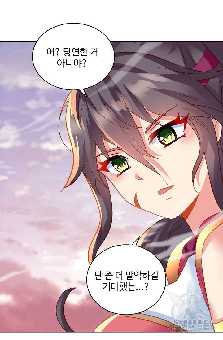 인생 1000회차에서 살아남기 51화 3