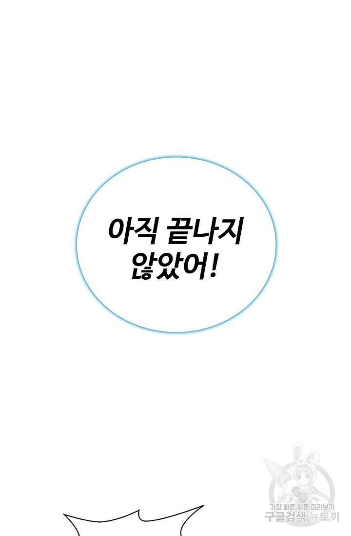 인생 1000회차에서 살아남기 51화 4