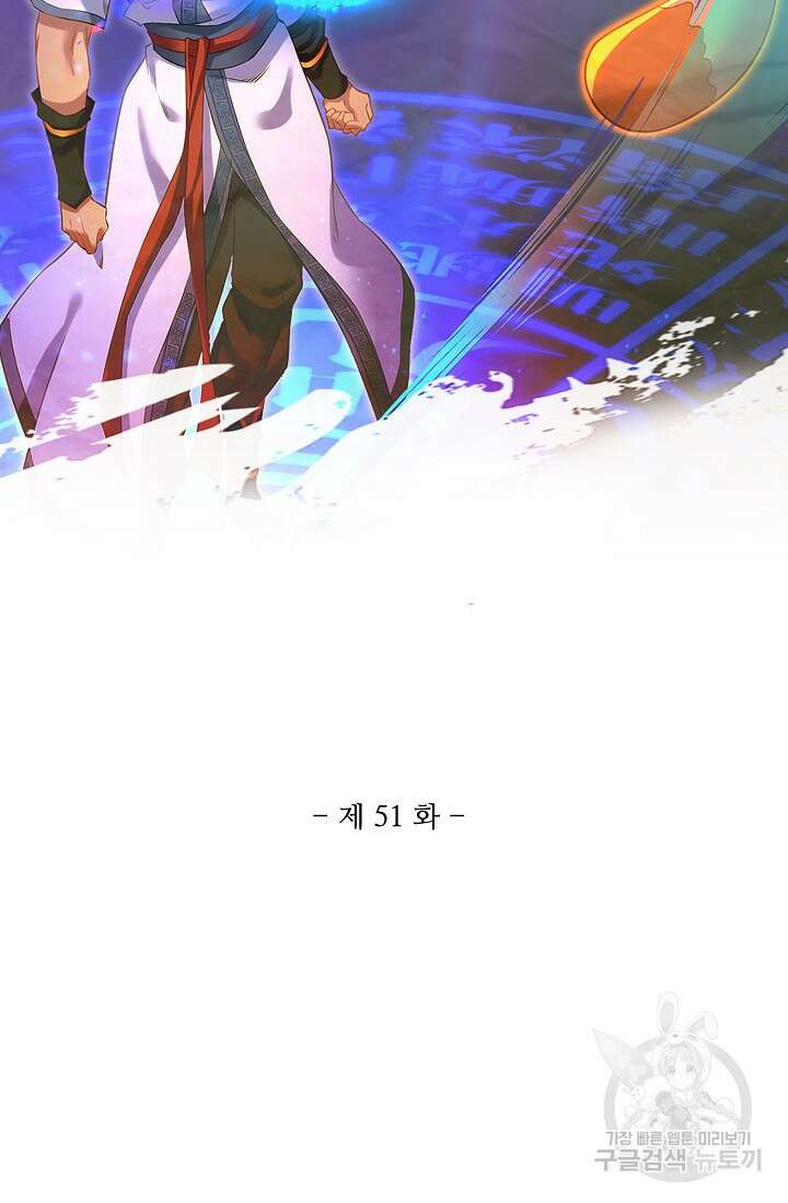 인생 1000회차에서 살아남기 51화 7
