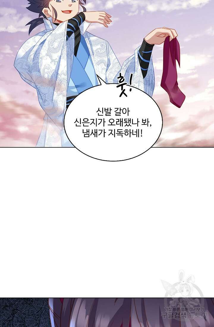 인생 1000회차에서 살아남기 51화 14