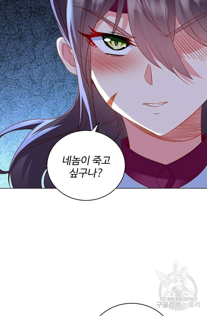 인생 1000회차에서 살아남기 51화 15