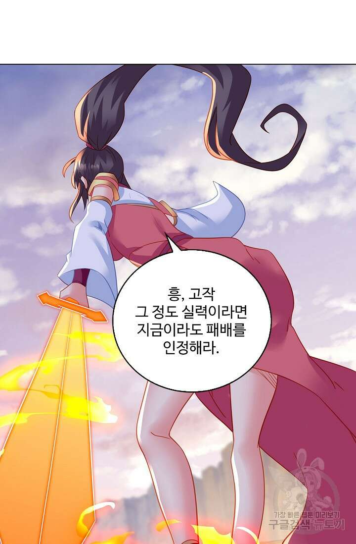 인생 1000회차에서 살아남기 51화 17