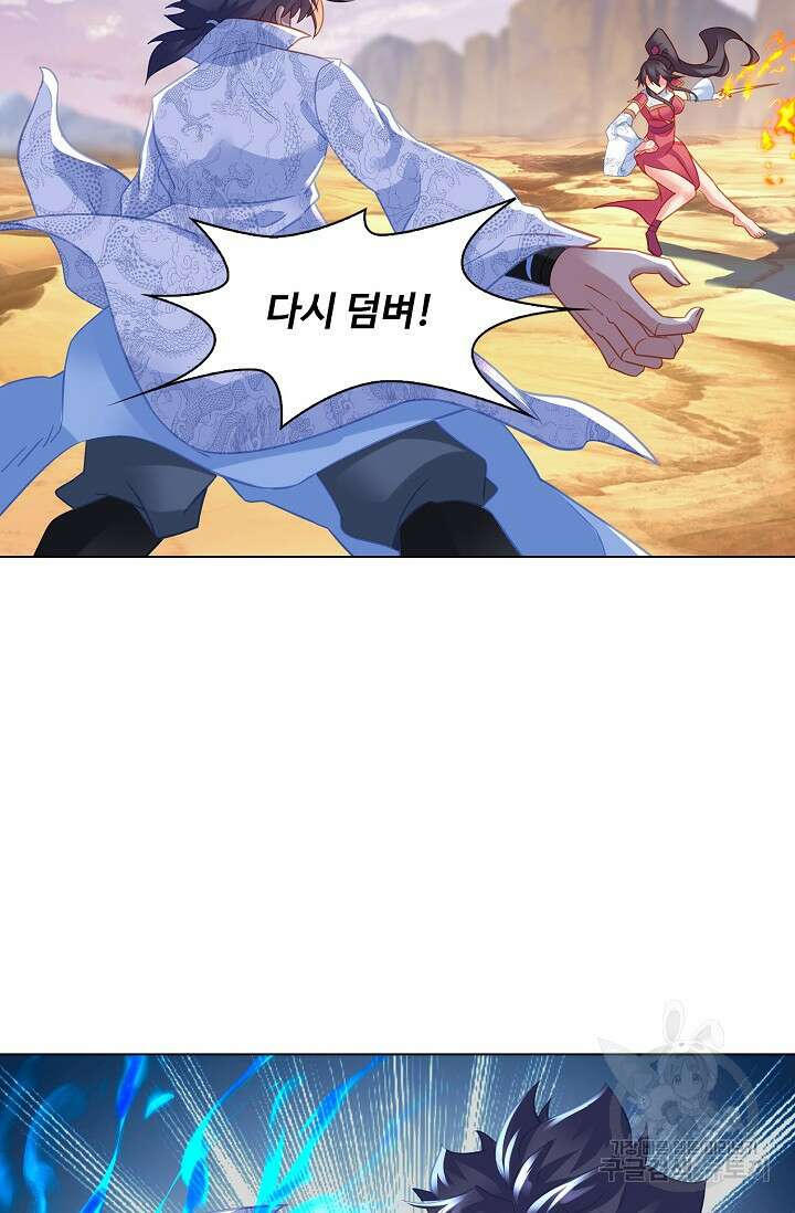 인생 1000회차에서 살아남기 51화 19