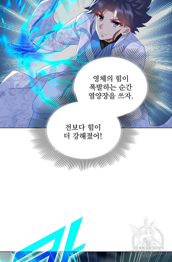 인생 1000회차에서 살아남기 51화 20