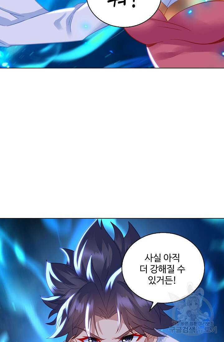 인생 1000회차에서 살아남기 51화 25