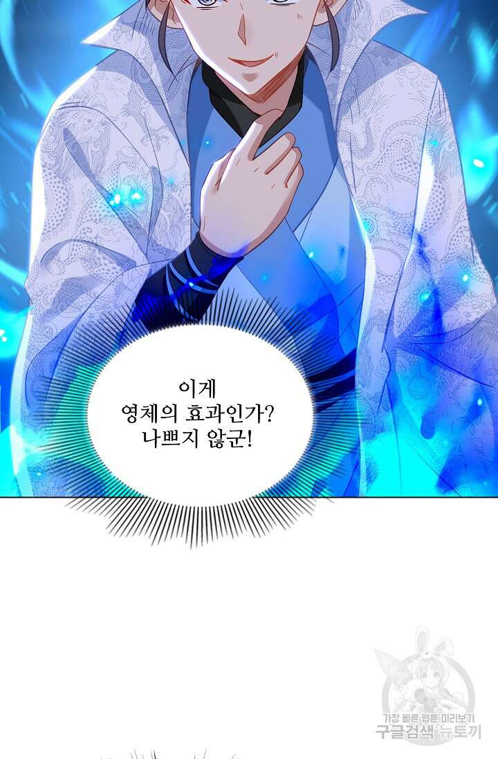 인생 1000회차에서 살아남기 51화 26