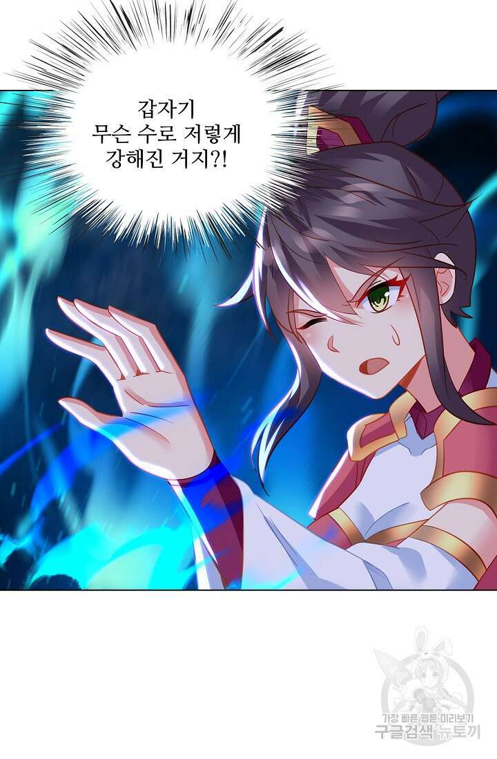 인생 1000회차에서 살아남기 51화 27