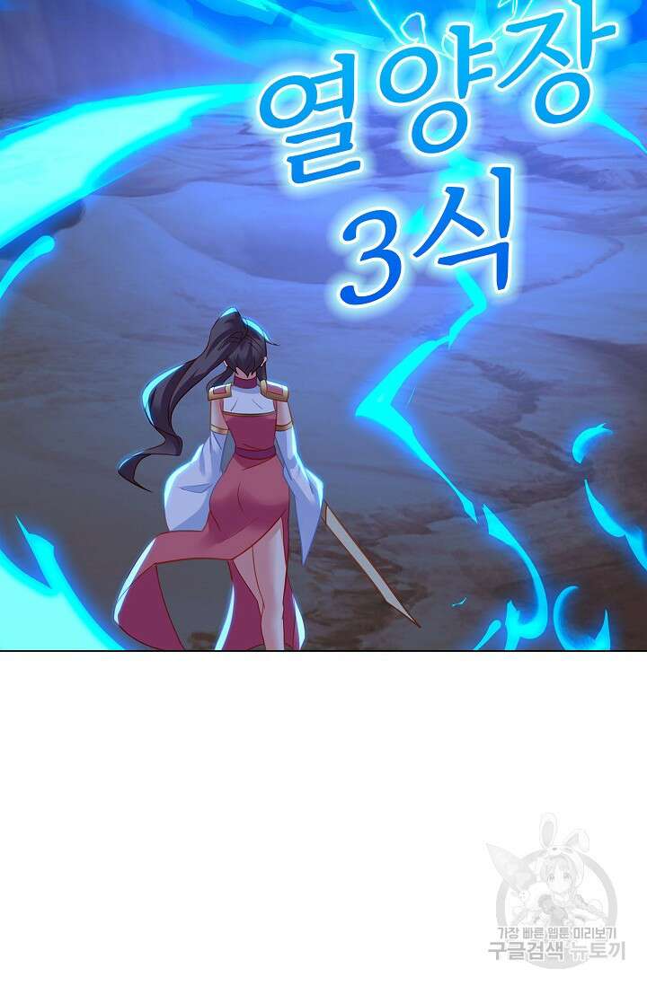 인생 1000회차에서 살아남기 51화 31