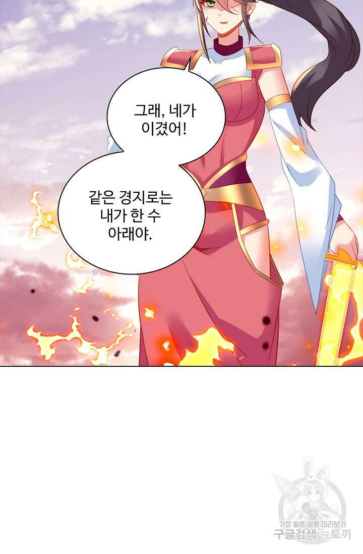 인생 1000회차에서 살아남기 51화 40