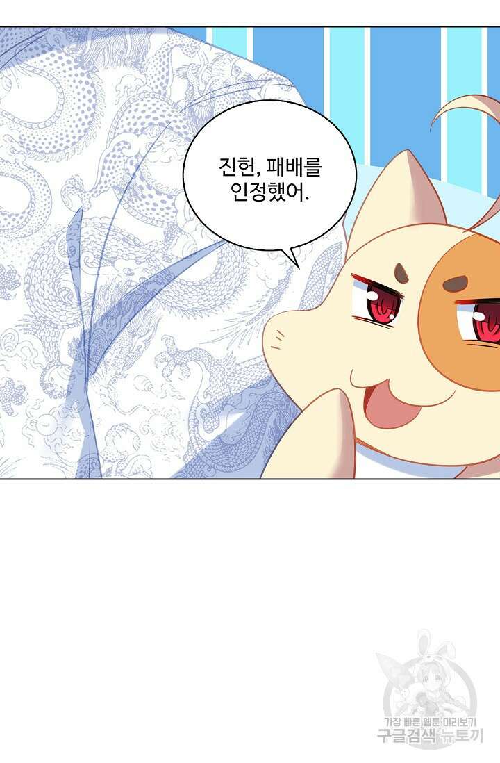 인생 1000회차에서 살아남기 51화 41