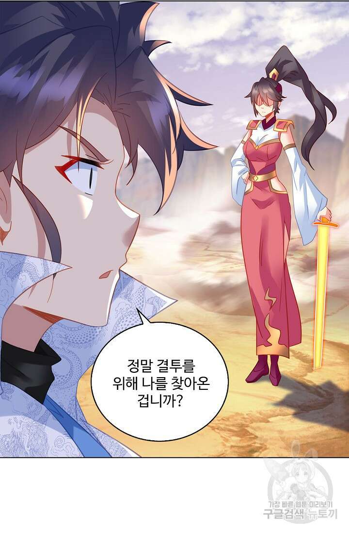 인생 1000회차에서 살아남기 51화 42