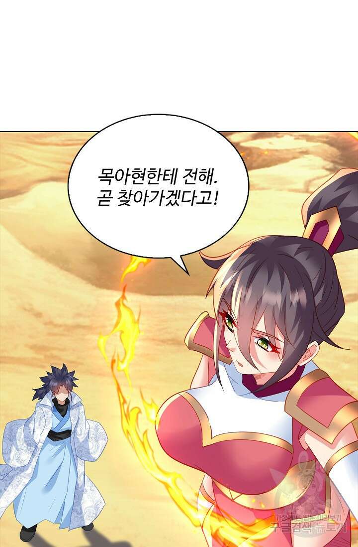 인생 1000회차에서 살아남기 51화 47