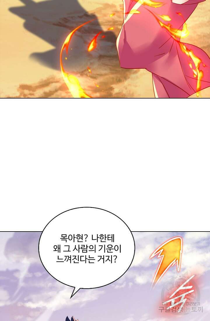 인생 1000회차에서 살아남기 51화 48