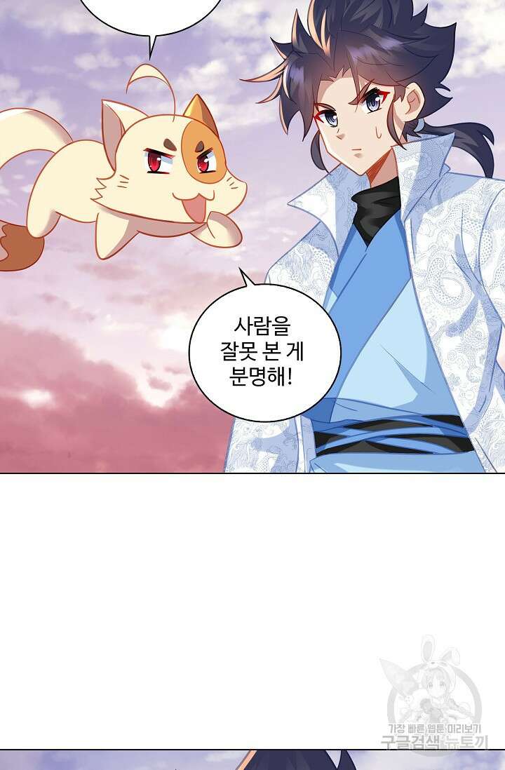 인생 1000회차에서 살아남기 51화 50