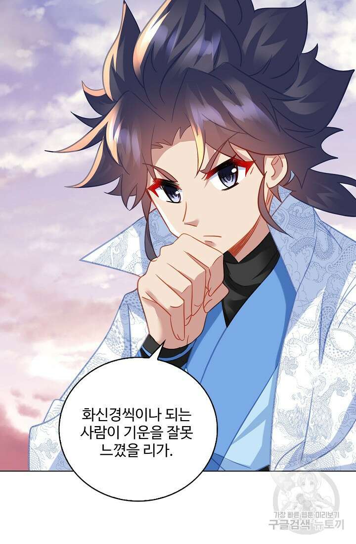 인생 1000회차에서 살아남기 51화 51