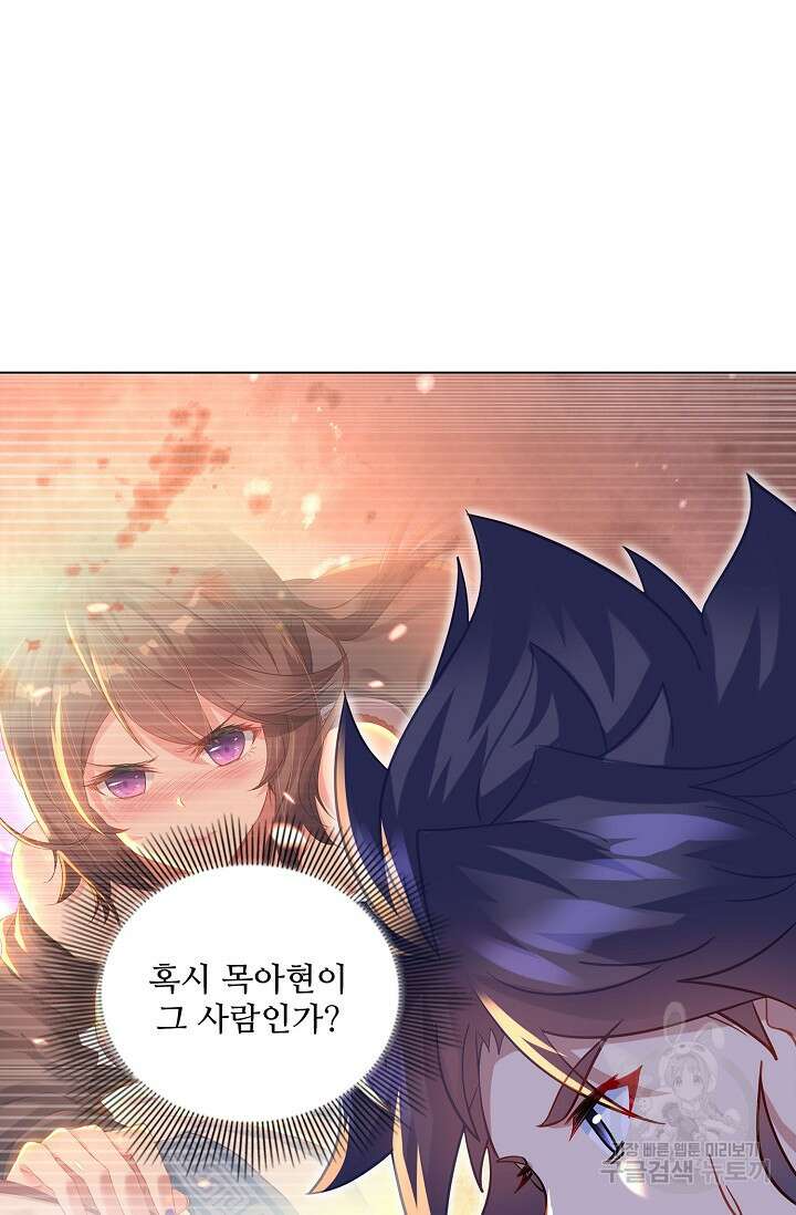 인생 1000회차에서 살아남기 51화 52