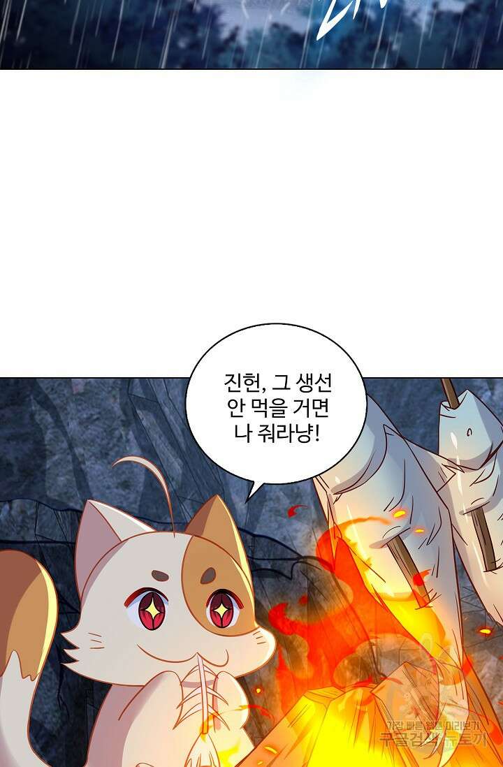인생 1000회차에서 살아남기 51화 55