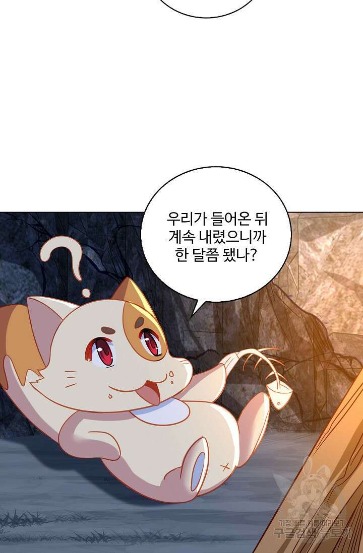 인생 1000회차에서 살아남기 51화 57