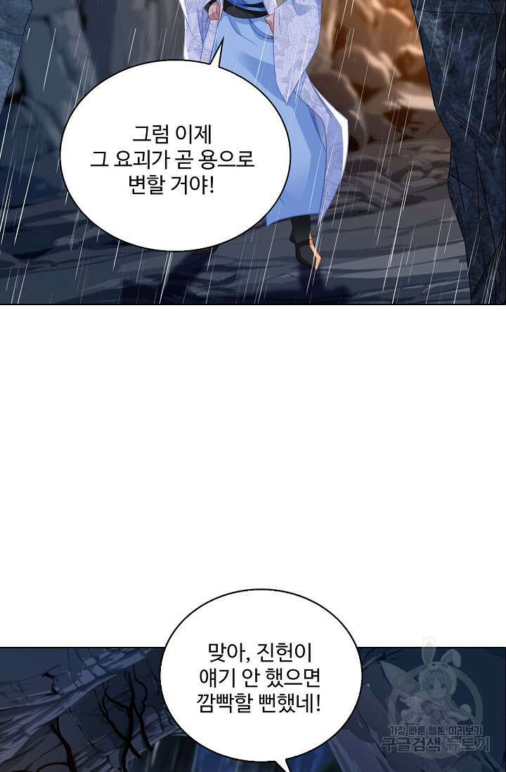 인생 1000회차에서 살아남기 51화 60