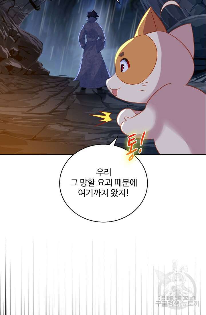 인생 1000회차에서 살아남기 51화 61