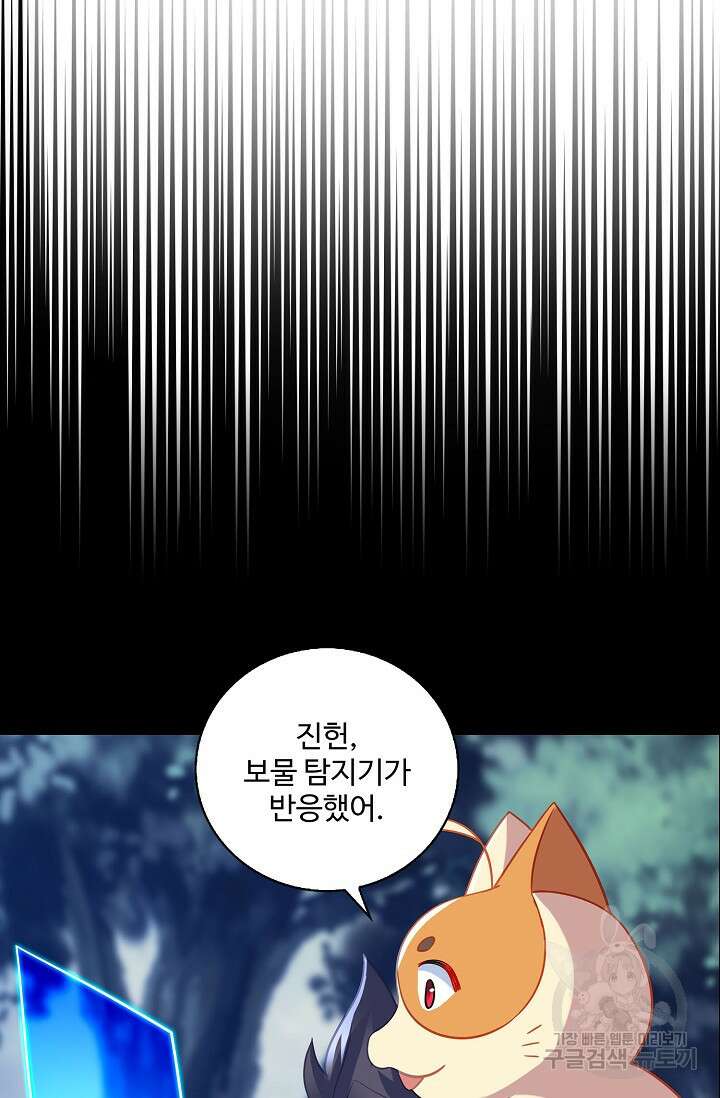 인생 1000회차에서 살아남기 51화 62