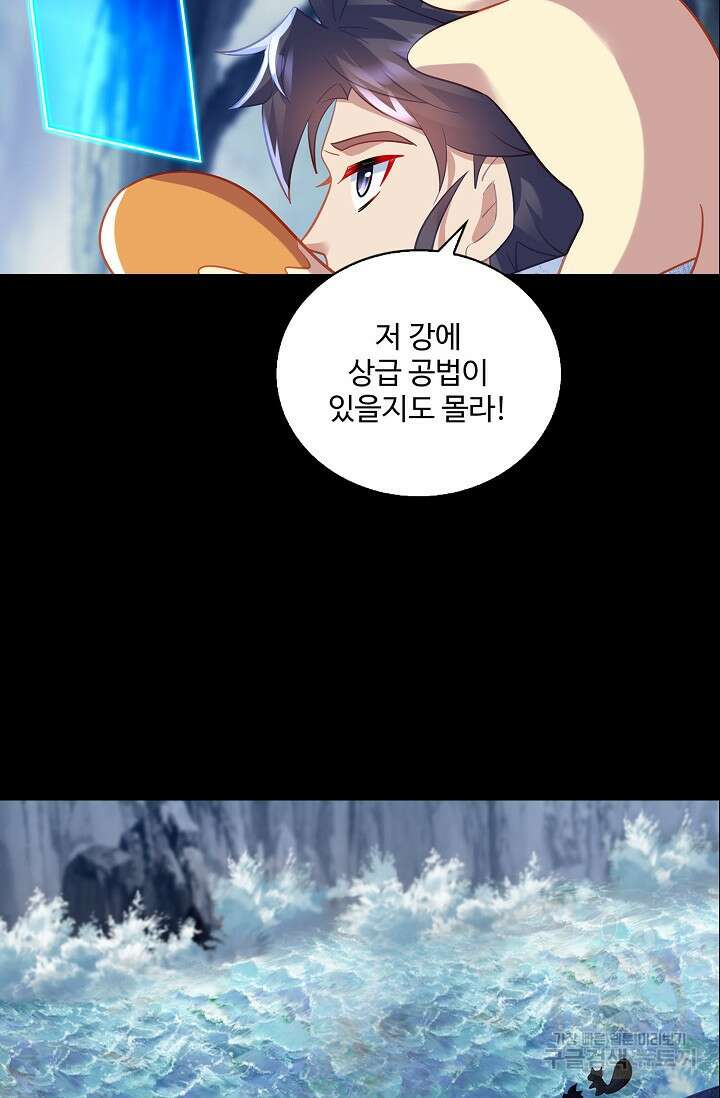 인생 1000회차에서 살아남기 51화 63