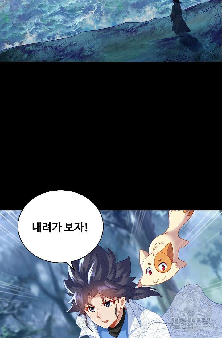 인생 1000회차에서 살아남기 51화 64