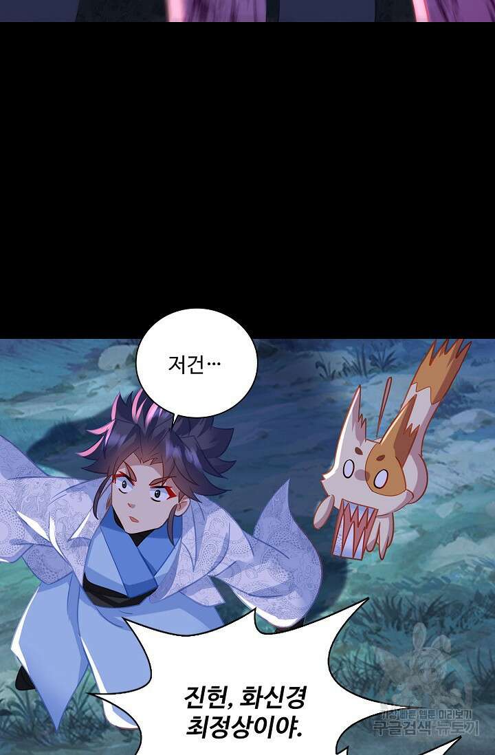 인생 1000회차에서 살아남기 51화 68