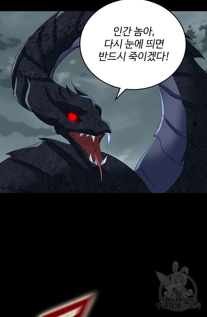 인생 1000회차에서 살아남기 51화 73