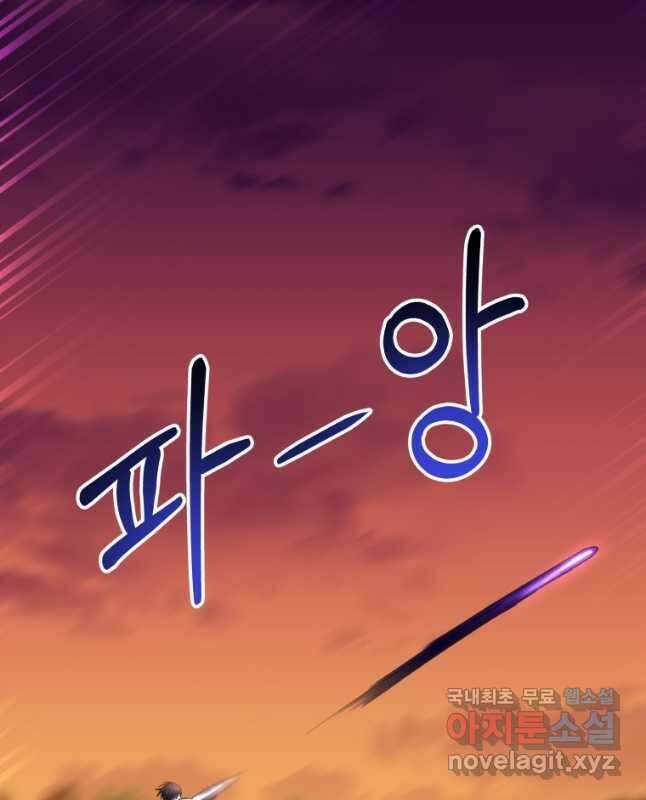독 먹는 힐러 35화 15