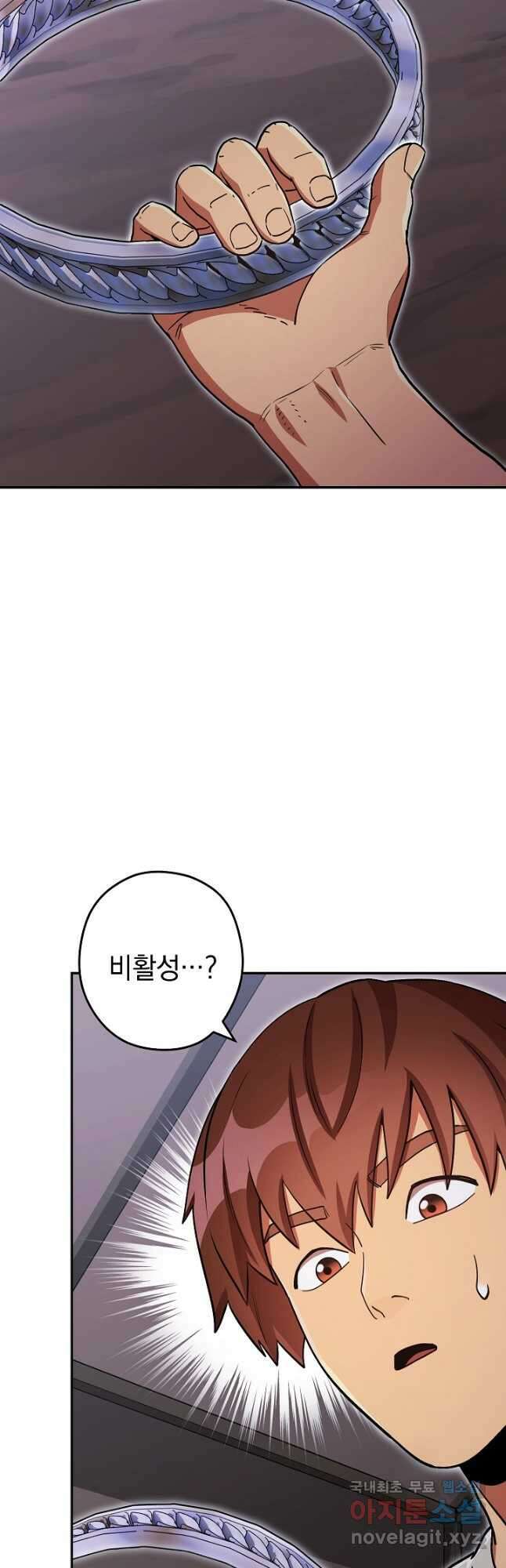 던전리셋_152화 2