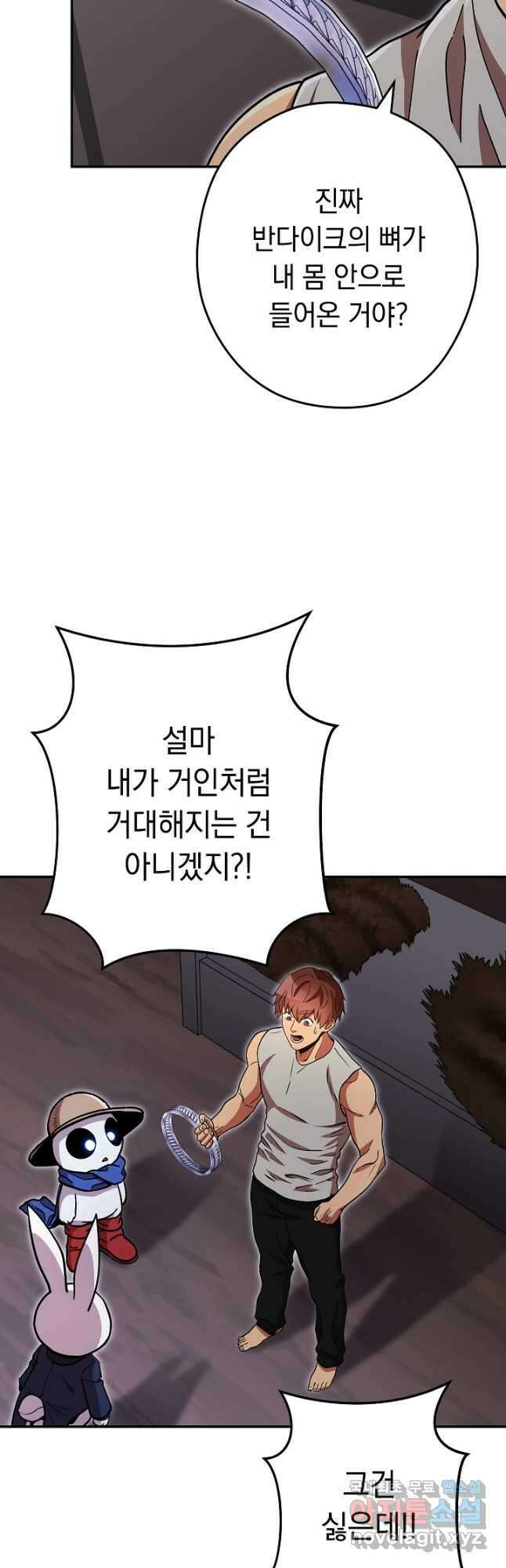 던전리셋_152화 3