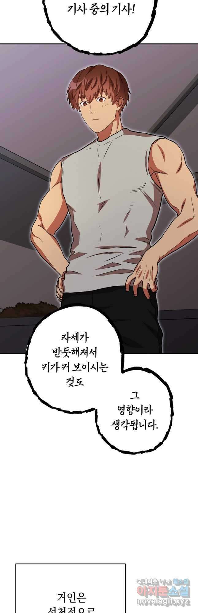던전리셋_152화 5