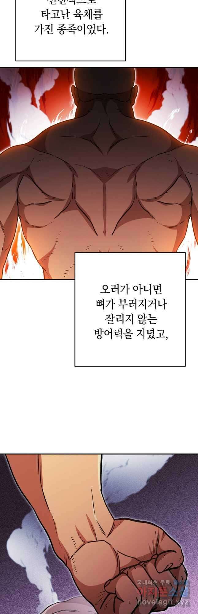 던전리셋_152화 6