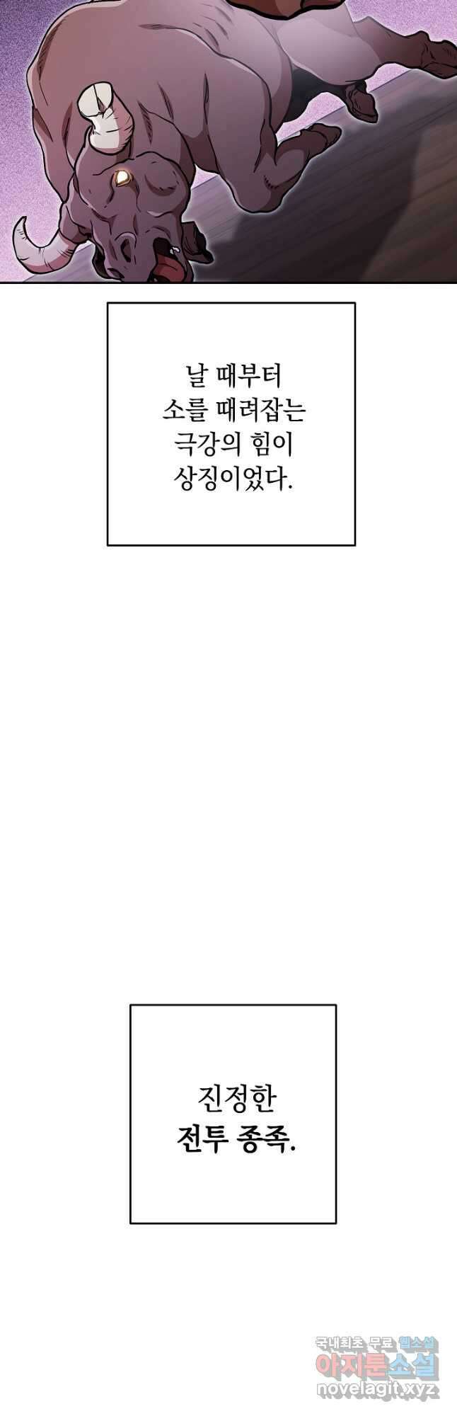 던전리셋_152화 7