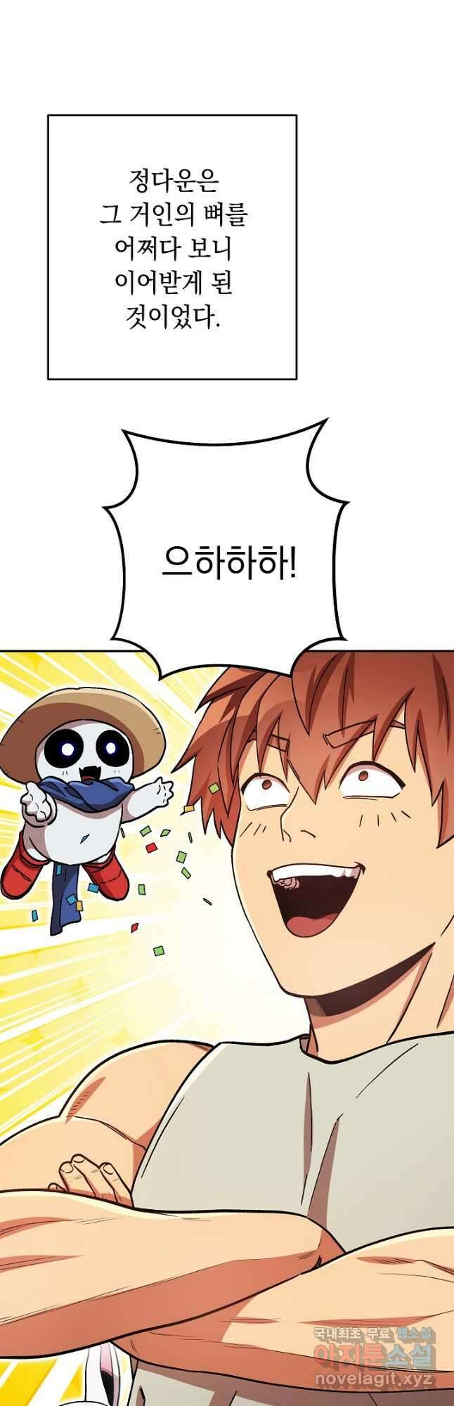 던전리셋_152화 8