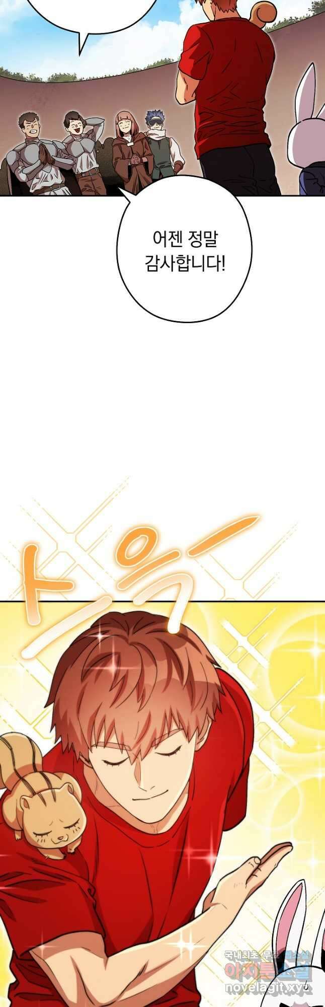 던전리셋_152화 10