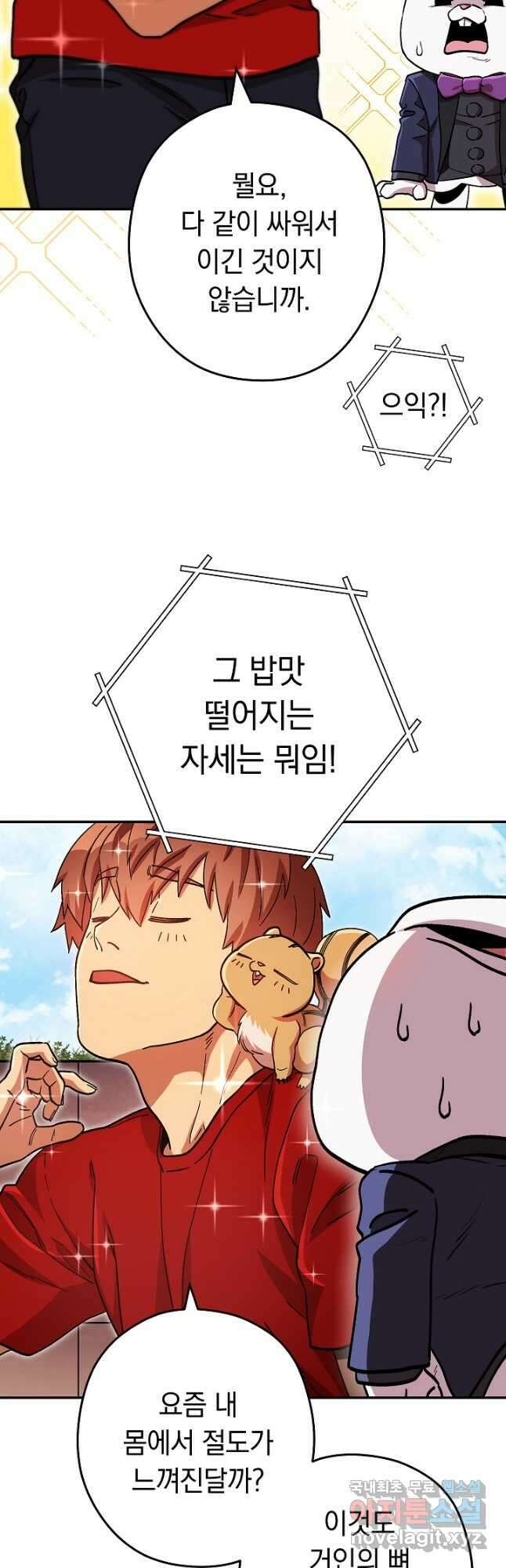 던전리셋_152화 11